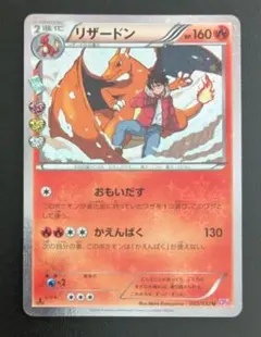 リザードン U CP3 ポケキュンコレクション 005/032 - メルカリ