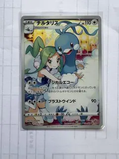 2026年最新】ポケモンカードchrの人気アイテム - メルカリ