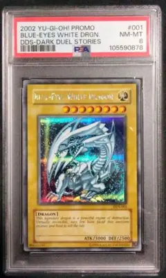 2026年最新】青眼 ddsの人気アイテム - メルカリ