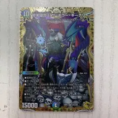 2026年最新】金トレジャー キーナリーの人気アイテム - メルカリ