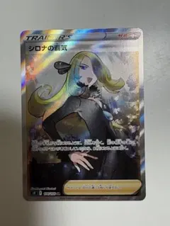 2026年最新】シロナsrの人気アイテム - メルカリ