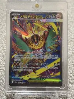 2026年最新】メガルチャブルex sarの人気アイテム - メルカリ