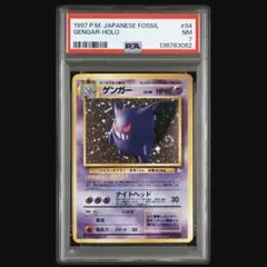 2026年最新】ゲンガー 旧裏 psa10の人気アイテム - メルカリ