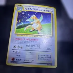 2026年最新】カイリュー 旧裏 gbの人気アイテム - メルカリ