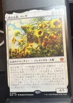 2026年最新】跳ねる春、ベーザの人気アイテム - メルカリ