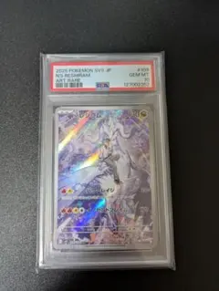 2026年最新】nのレシラムarの人気アイテム - メルカリ