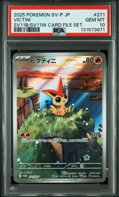 2026年最新】ビクティニ psa9の人気アイテム - メルカリ