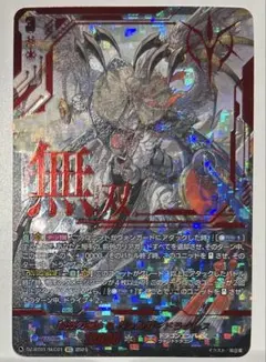 2026年最新】ヴァルガドラグレスの人気アイテム - メルカリ