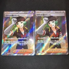 2026年最新】ロケット団のランス SRの人気アイテム - メルカリ