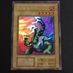 2026年最新】遊戯王ヤマドランの人気アイテム - メルカリ