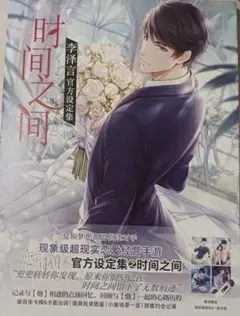 2026年最新】恋とプロデューサー〜EVOL×LOVE〜の人気アイテム - メルカリ