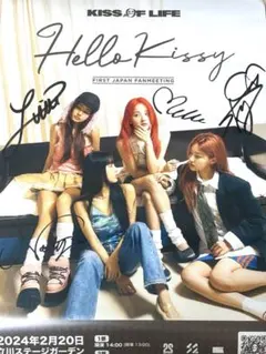 2026年最新】kiss of life サインの人気アイテム - メルカリ