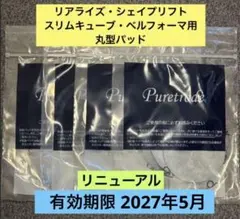 2026年最新】スリムキューブ パットの人気アイテム - メルカリ