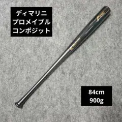 2026年最新】ディマリニ コンポジットバットの人気アイテム - メルカリ