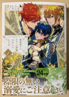 2026年最新】異世界漫画の人気アイテム - メルカリ