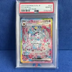 2026年最新】ニンフィアEX psa10の人気アイテム - メルカリ