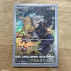 2026年最新】ピカチュウ chr ポケモンカードの人気アイテム - メルカリ