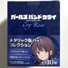 2026年最新】ガールズバンドクライ 缶バッジ ヴィレッジヴァンガードの