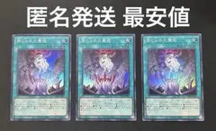 2026年最新】禁じられた聖冠の人気アイテム - メルカリ