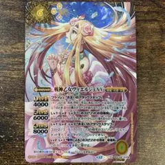 2026年最新】戦神乙女ヴィエルジェ バトスピの人気アイテム - メルカリ