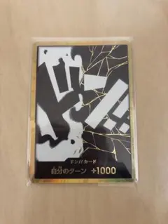 2026年最新】黒ひげ ドンカードの人気アイテム - メルカリ