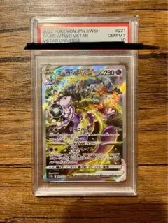 2026年最新】ミュウツーvstar sar psa10の人気アイテム - メルカリ