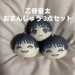 2026年最新】乙骨憂太 おまんじゅうの人気アイテム - メルカリ