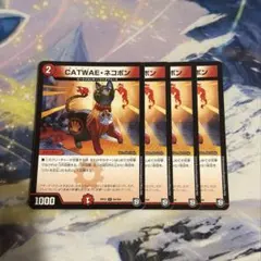 2026年最新】CATWAEネコボンの人気アイテム - メルカリ