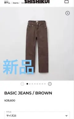 2026年最新】シシクイ デニムの人気アイテム - メルカリ