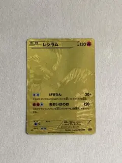2026年最新】レシラム ポケモンカード EBBの人気アイテム - メルカリ