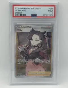 2026年最新】psa9 sr マリィの人気アイテム - メルカリ