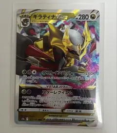 2026年最新】ギラティナvstarの人気アイテム - メルカリ