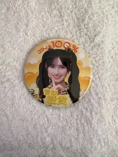 2026年最新】とき宣 組長くじの人気アイテム - メルカリ