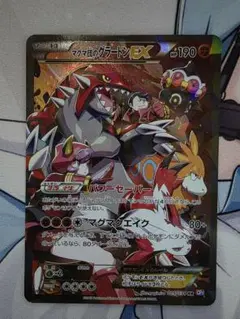 2026年最新】マグマ団のグラードンex 25の人気アイテム - メルカリ