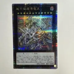 2026年最新】超究極魔導竜王の人気アイテム - メルカリ