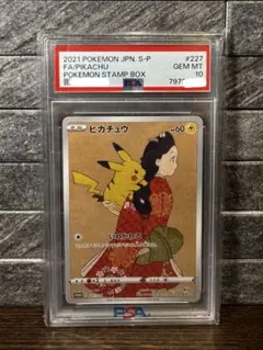 2026年最新】見返り美人 ピカチュウ psaの人気アイテム - メルカリ