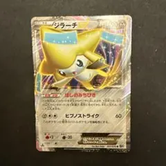 2026年最新】ポケモンカード BW9 ジラーチの人気アイテム - メルカリ