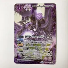 2026年最新】バトルスピリッツ ダークヴルム・ノヴァの人気アイテム