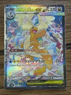 PSA10】 メガカイリューex ma 連番 - メルカリ