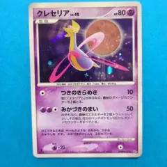 クレセリア ☆ 拡張パック 月光の追跡 DP4 DPBP#527 - メルカリ