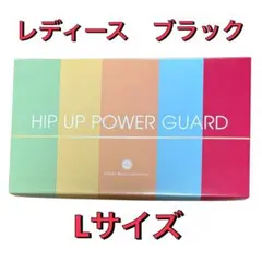 2026年最新】ヒップアップパワーガード 日本直販の人気アイテム - メルカリ