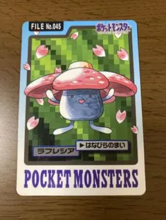 2026年最新】ポケモン カード バンプレストの人気アイテム - メルカリ