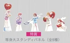 2026年最新】等身大パネル 五等分の花嫁の人気アイテム - メルカリ