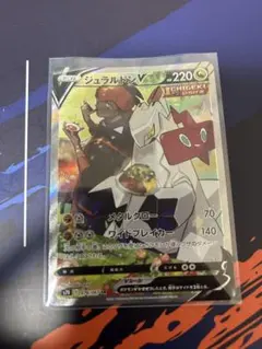 ジュラルドンV SR S7D 摩天パーフェクト 076/067 - メルカリ