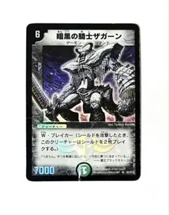 2026年最新】ザガーン 初期の人気アイテム - メルカリ