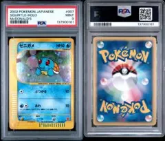 2026年最新】ゼニガメ マクドナルド psaの人気アイテム - メルカリ