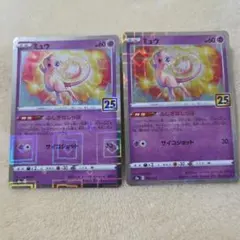 2026年最新】ミュウ 002/028 25thミラーの人気アイテム - メルカリ