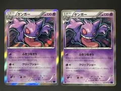 2026年最新】ゲンガー 024/059の人気アイテム - メルカリ