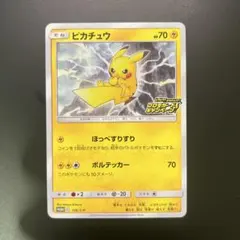 2026年最新】ぴかちゅう プロモ 126の人気アイテム - メルカリ