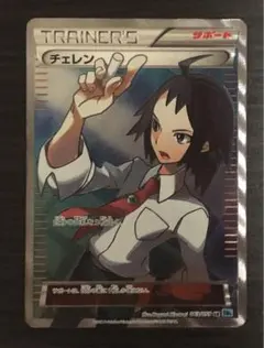 2026年最新】チェレン SRの人気アイテム - メルカリ